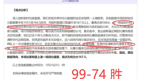 2022-2023歐冠小組賽第二轮精彩回放